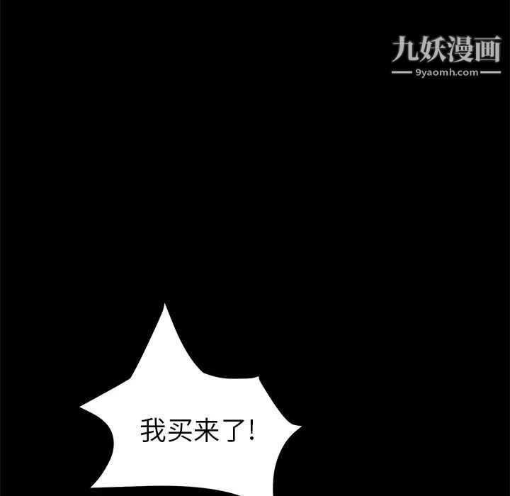 《卖身契约》漫画最新章节第48话免费下拉式在线观看章节第【110】张图片