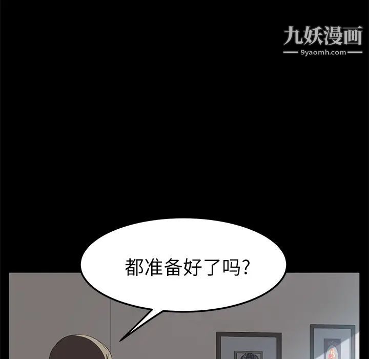 《卖身契约》漫画最新章节第48话免费下拉式在线观看章节第【99】张图片