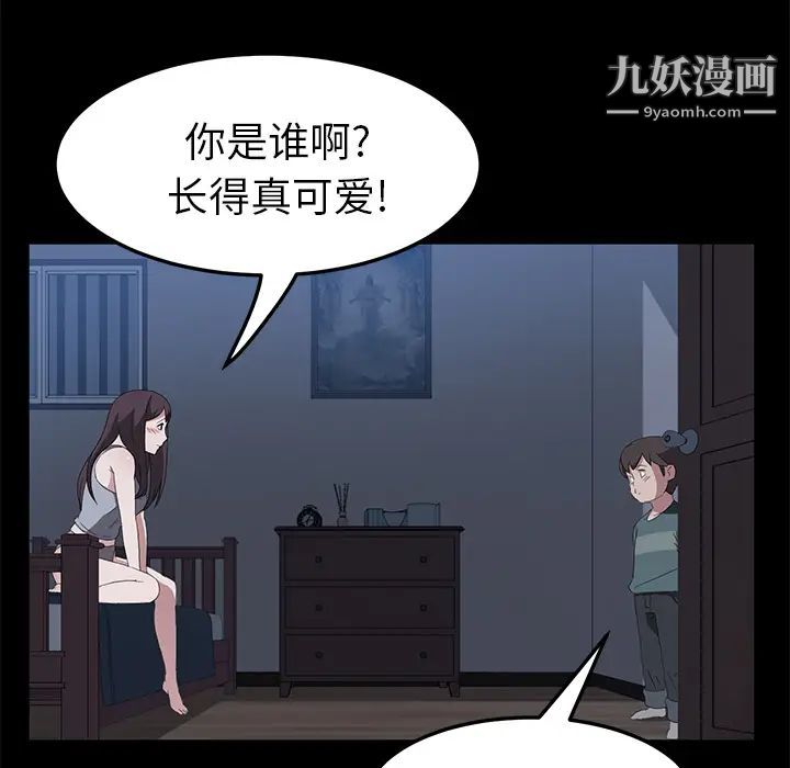 《卖身契约》漫画最新章节第48话免费下拉式在线观看章节第【52】张图片