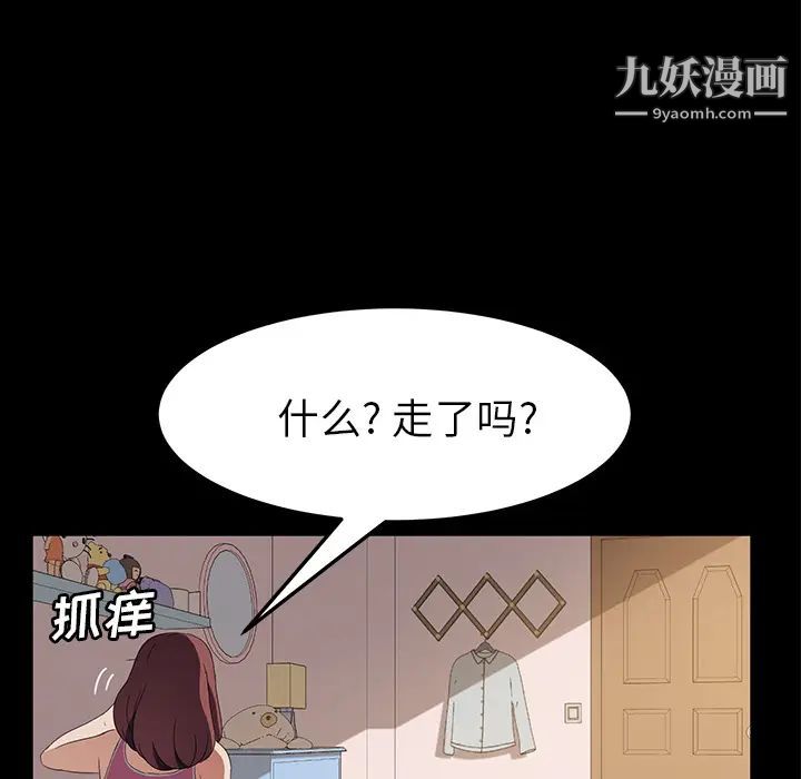 《卖身契约》漫画最新章节第48话免费下拉式在线观看章节第【83】张图片