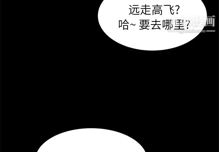 《卖身契约》漫画最新章节第48话免费下拉式在线观看章节第【3】张图片