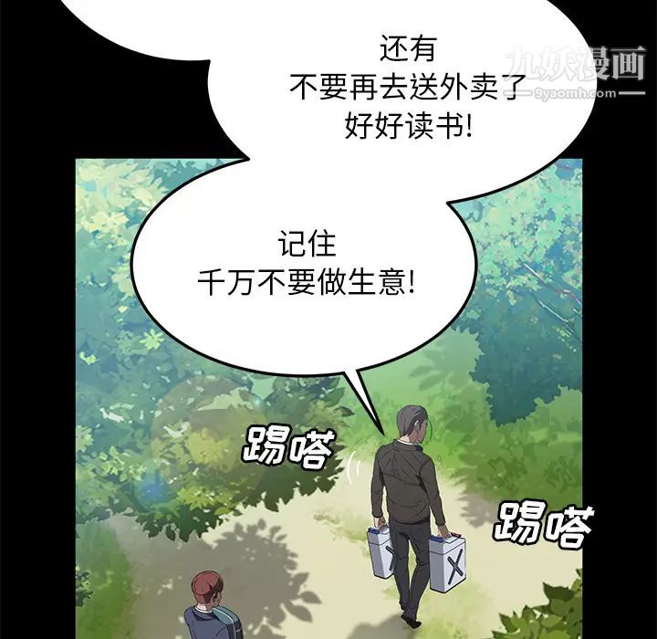 《卖身契约》漫画最新章节第48话免费下拉式在线观看章节第【114】张图片