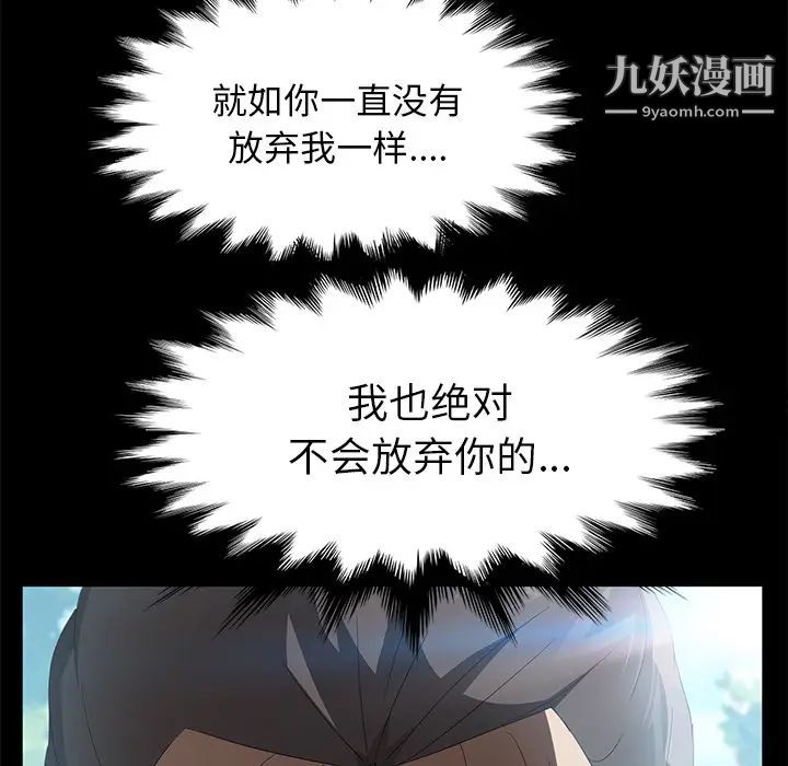 《卖身契约》漫画最新章节第48话免费下拉式在线观看章节第【121】张图片