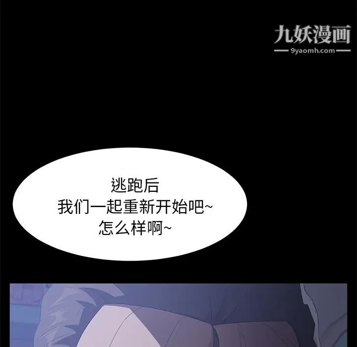 《卖身契约》漫画最新章节第48话免费下拉式在线观看章节第【9】张图片