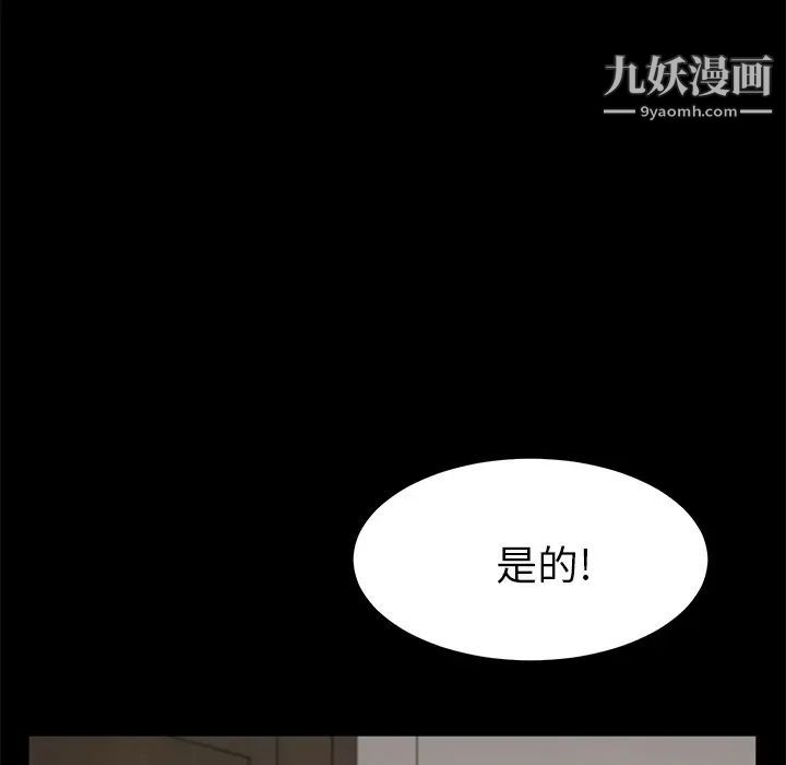 《卖身契约》漫画最新章节第48话免费下拉式在线观看章节第【101】张图片