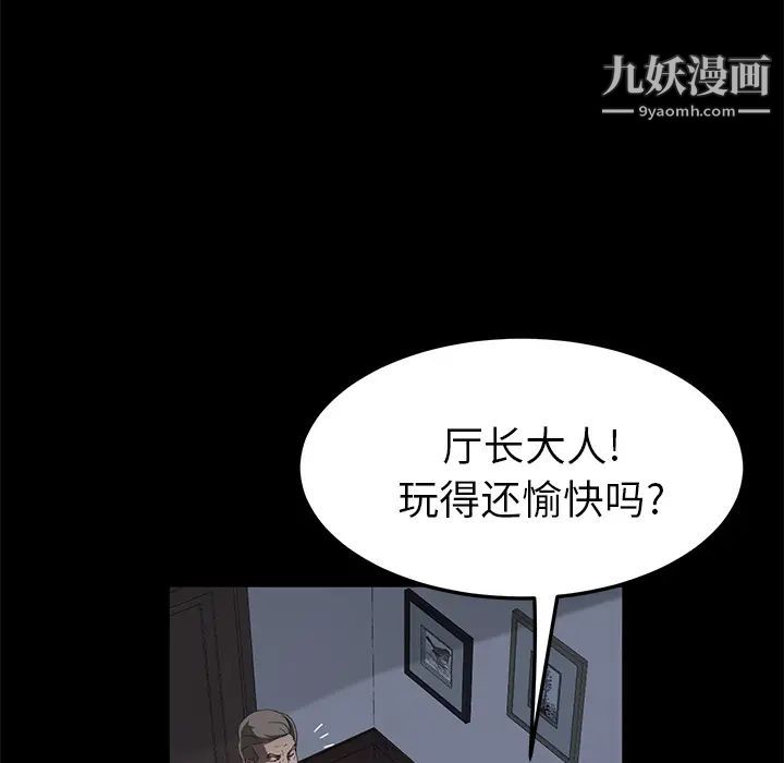 《卖身契约》漫画最新章节第48话免费下拉式在线观看章节第【40】张图片