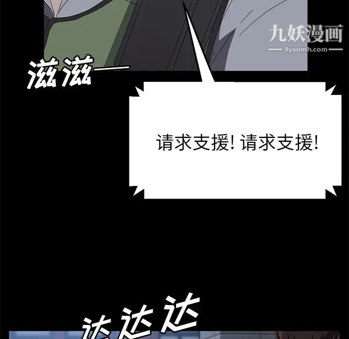 《卖身契约》漫画最新章节第48话免费下拉式在线观看章节第【63】张图片