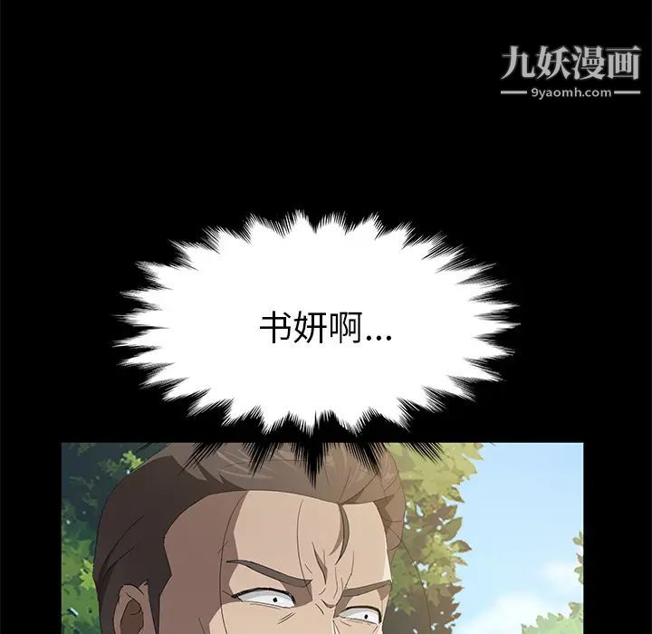 《卖身契约》漫画最新章节第48话免费下拉式在线观看章节第【105】张图片