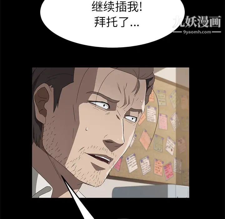 《卖身契约》漫画最新章节第49话免费下拉式在线观看章节第【76】张图片