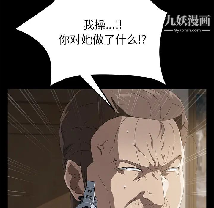 《卖身契约》漫画最新章节第49话免费下拉式在线观看章节第【81】张图片