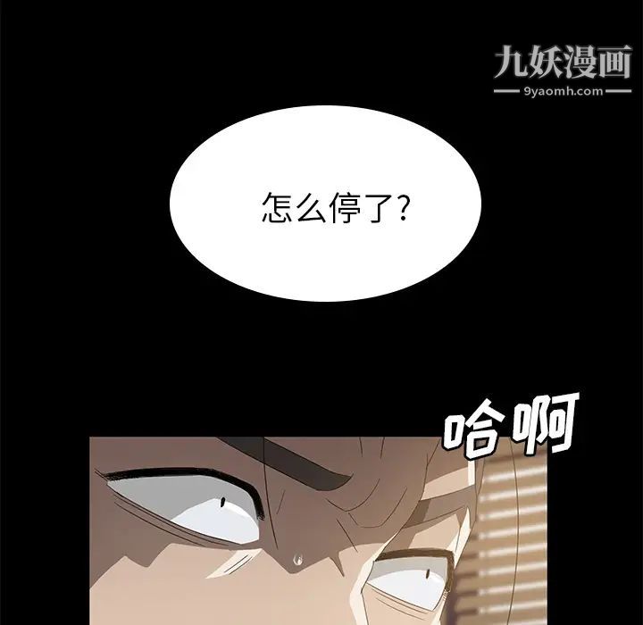 《卖身契约》漫画最新章节第49话免费下拉式在线观看章节第【69】张图片