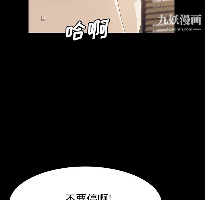 《卖身契约》漫画最新章节第49话免费下拉式在线观看章节第【70】张图片