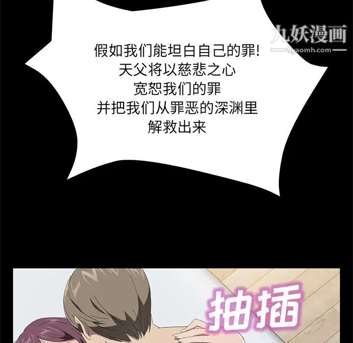 《卖身契约》漫画最新章节第49话免费下拉式在线观看章节第【25】张图片