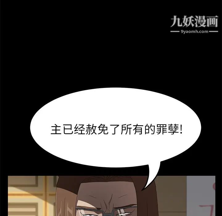 《卖身契约》漫画最新章节第49话免费下拉式在线观看章节第【115】张图片