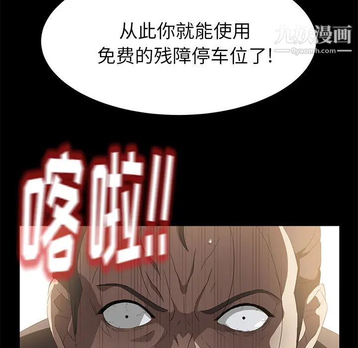 《卖身契约》漫画最新章节第49话免费下拉式在线观看章节第【98】张图片