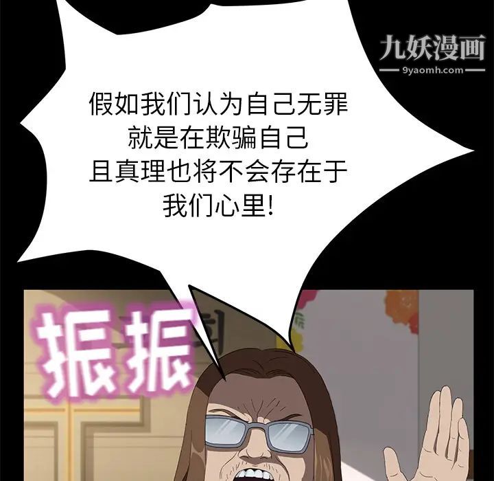 《卖身契约》漫画最新章节第49话免费下拉式在线观看章节第【23】张图片