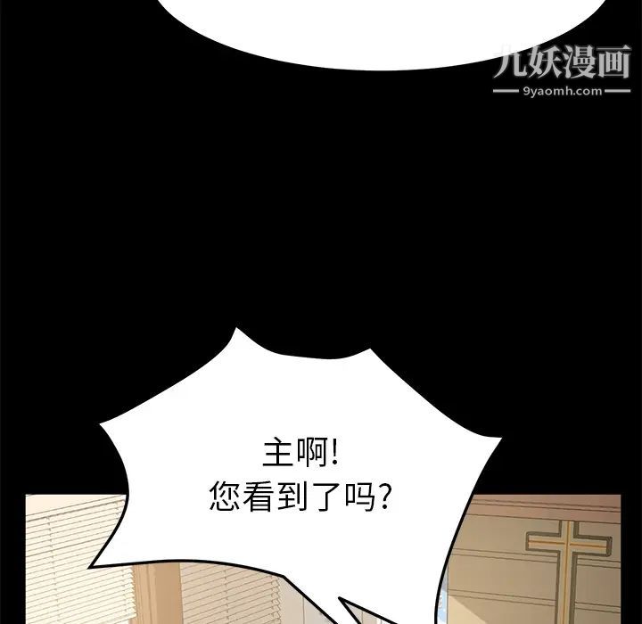 《卖身契约》漫画最新章节第49话免费下拉式在线观看章节第【29】张图片