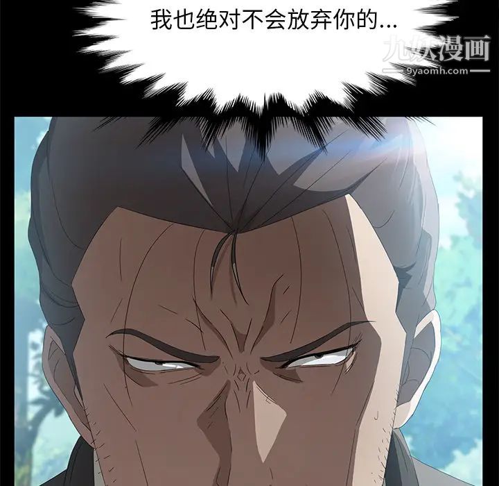 《卖身契约》漫画最新章节第49话免费下拉式在线观看章节第【8】张图片