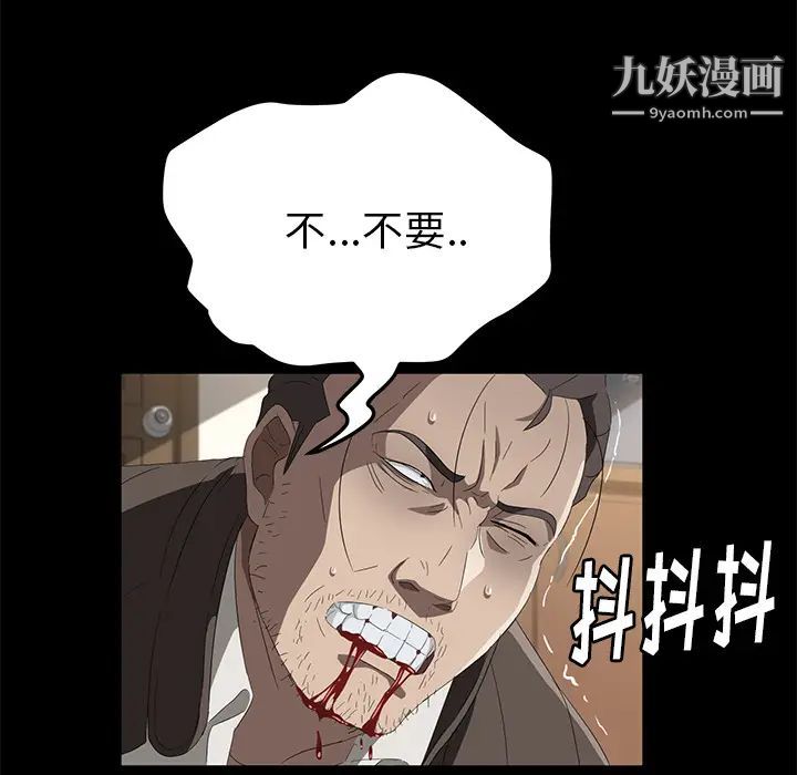 《卖身契约》漫画最新章节第49话免费下拉式在线观看章节第【119】张图片