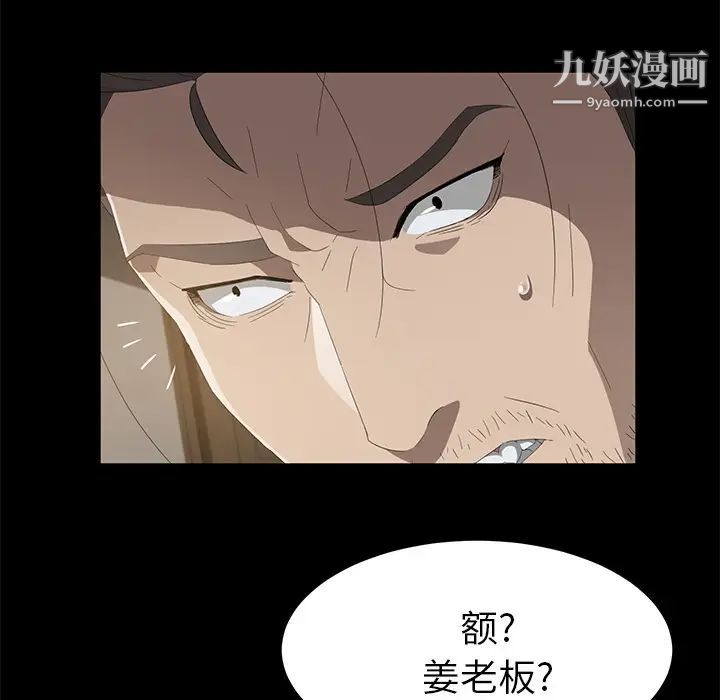 《卖身契约》漫画最新章节第49话免费下拉式在线观看章节第【44】张图片