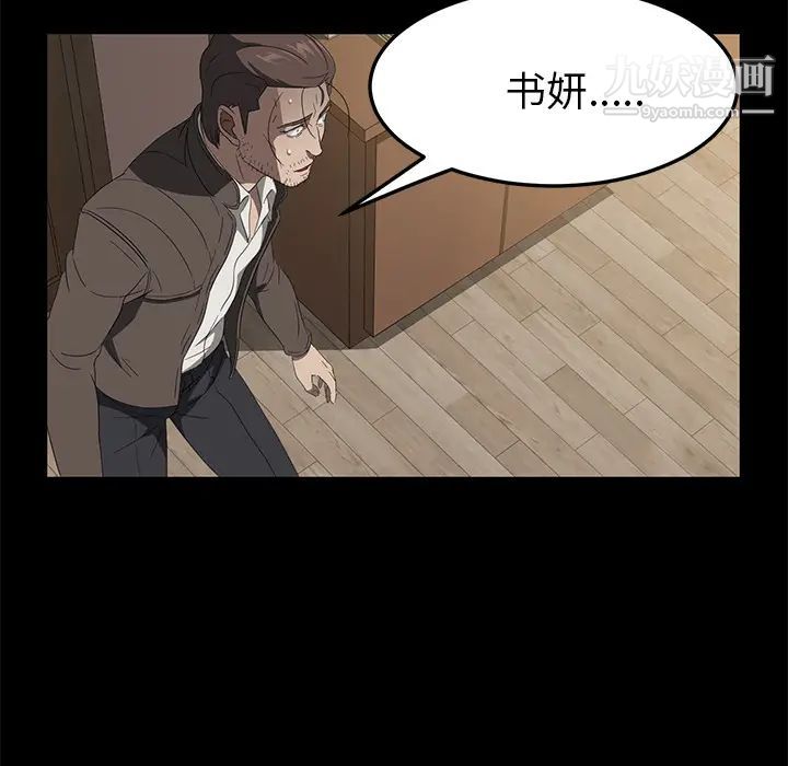 《卖身契约》漫画最新章节第49话免费下拉式在线观看章节第【73】张图片