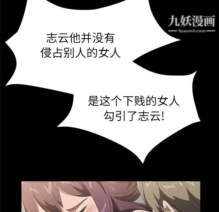 《卖身契约》漫画最新章节第49话免费下拉式在线观看章节第【31】张图片