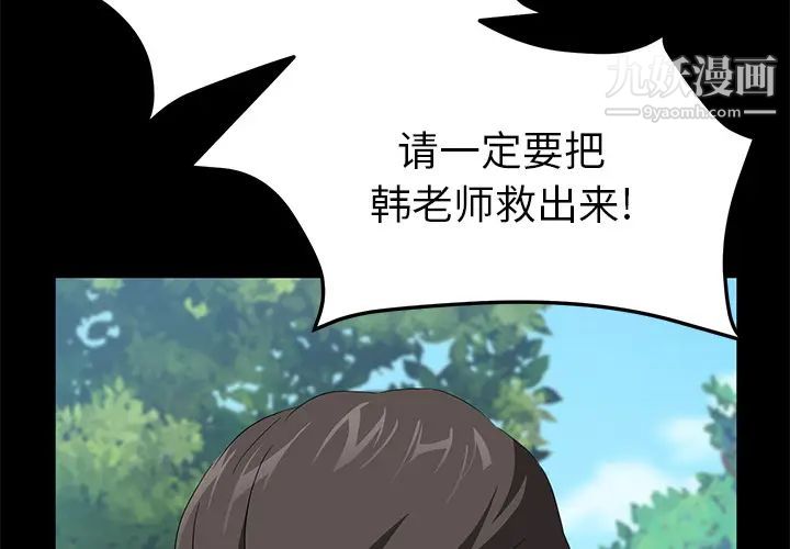 《卖身契约》漫画最新章节第49话免费下拉式在线观看章节第【4】张图片