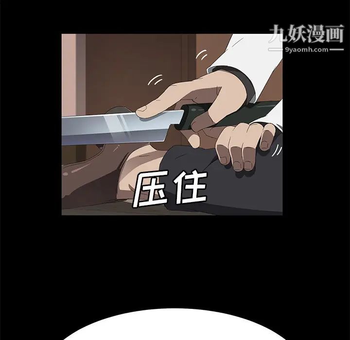 《卖身契约》漫画最新章节第49话免费下拉式在线观看章节第【97】张图片