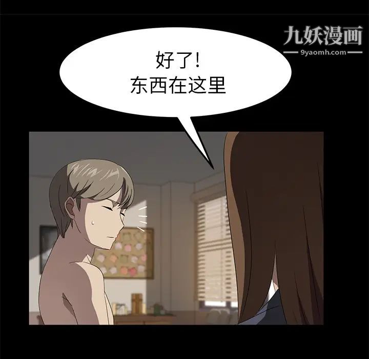 《卖身契约》漫画最新章节第49话免费下拉式在线观看章节第【114】张图片