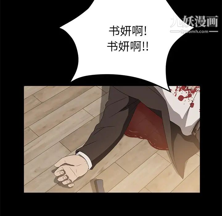 《卖身契约》漫画最新章节第49话免费下拉式在线观看章节第【57】张图片