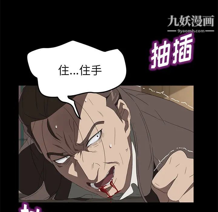 《卖身契约》漫画最新章节第49话免费下拉式在线观看章节第【103】张图片