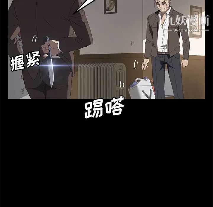 《卖身契约》漫画最新章节第49话免费下拉式在线观看章节第【50】张图片