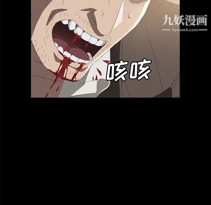 《卖身契约》漫画最新章节第49话免费下拉式在线观看章节第【94】张图片