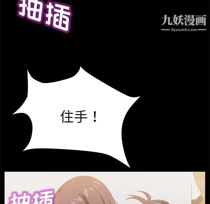 《卖身契约》漫画最新章节第49话免费下拉式在线观看章节第【104】张图片