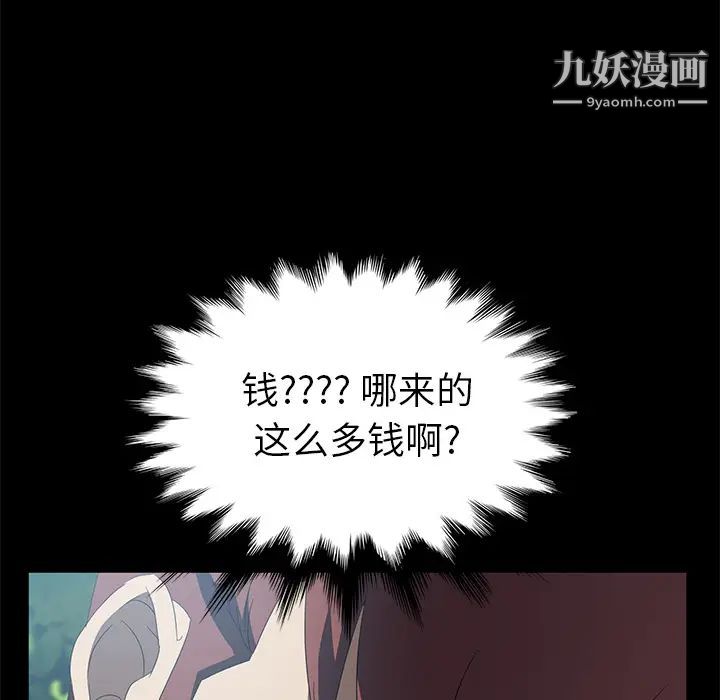 《卖身契约》漫画最新章节第49话免费下拉式在线观看章节第【16】张图片