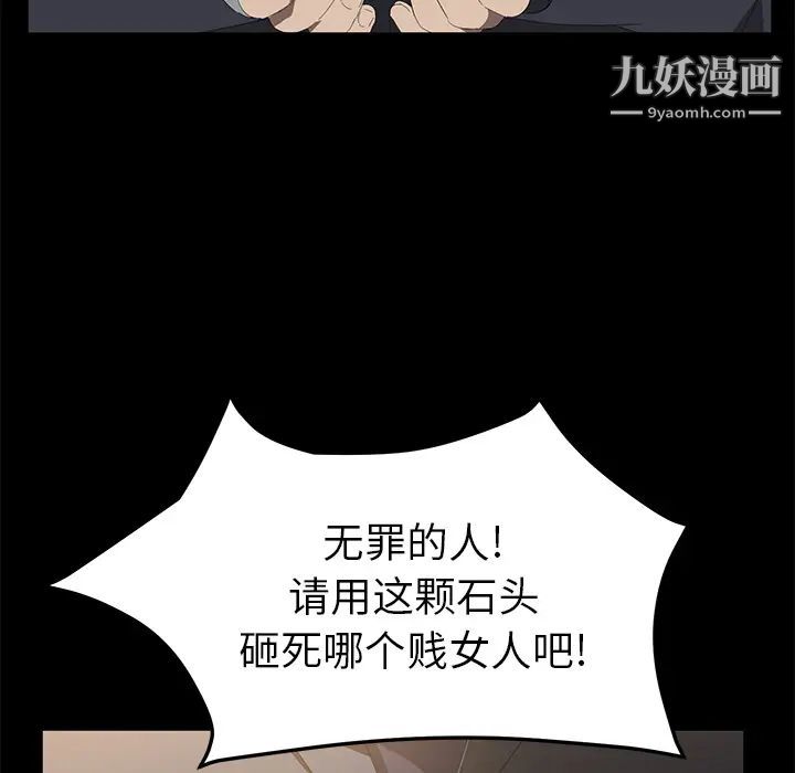 《卖身契约》漫画最新章节第49话免费下拉式在线观看章节第【117】张图片