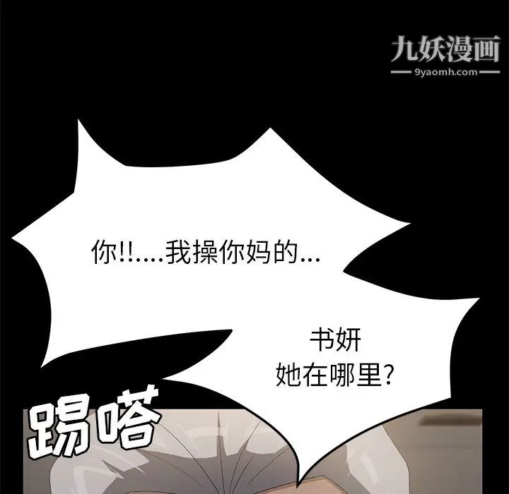 《卖身契约》漫画最新章节第49话免费下拉式在线观看章节第【47】张图片