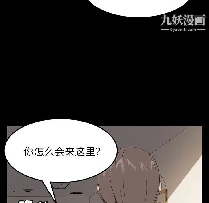 《卖身契约》漫画最新章节第49话免费下拉式在线观看章节第【45】张图片