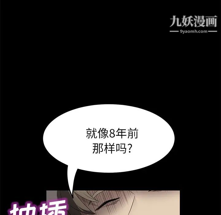 《卖身契约》漫画最新章节第49话免费下拉式在线观看章节第【108】张图片