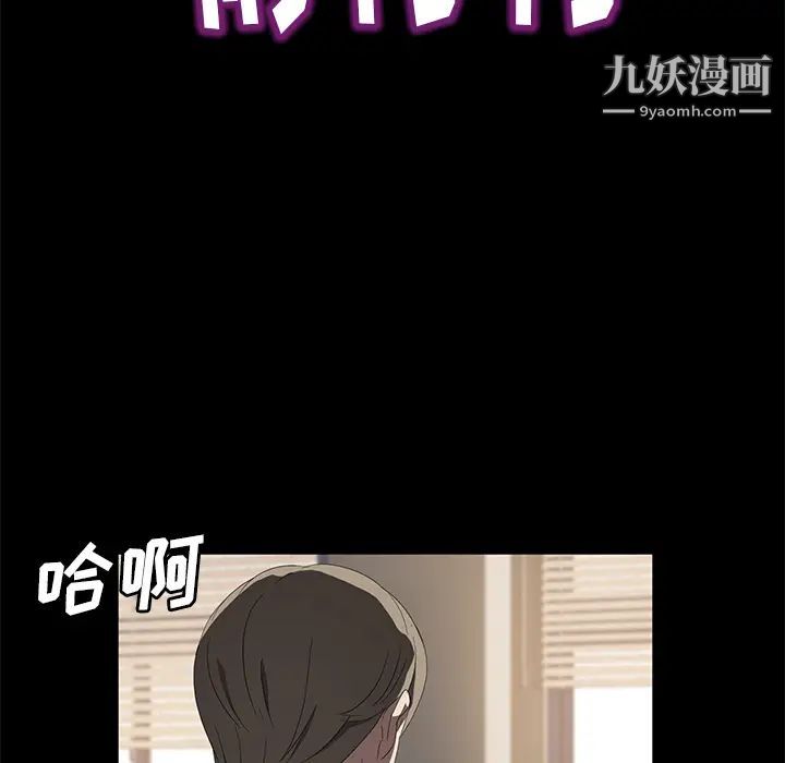 《卖身契约》漫画最新章节第49话免费下拉式在线观看章节第【112】张图片