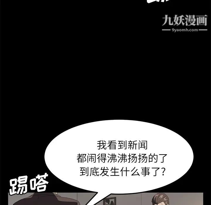 《卖身契约》漫画最新章节第49话免费下拉式在线观看章节第【49】张图片