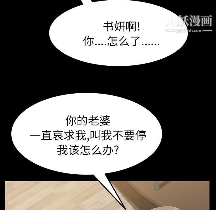 《卖身契约》漫画最新章节第49话免费下拉式在线观看章节第【77】张图片