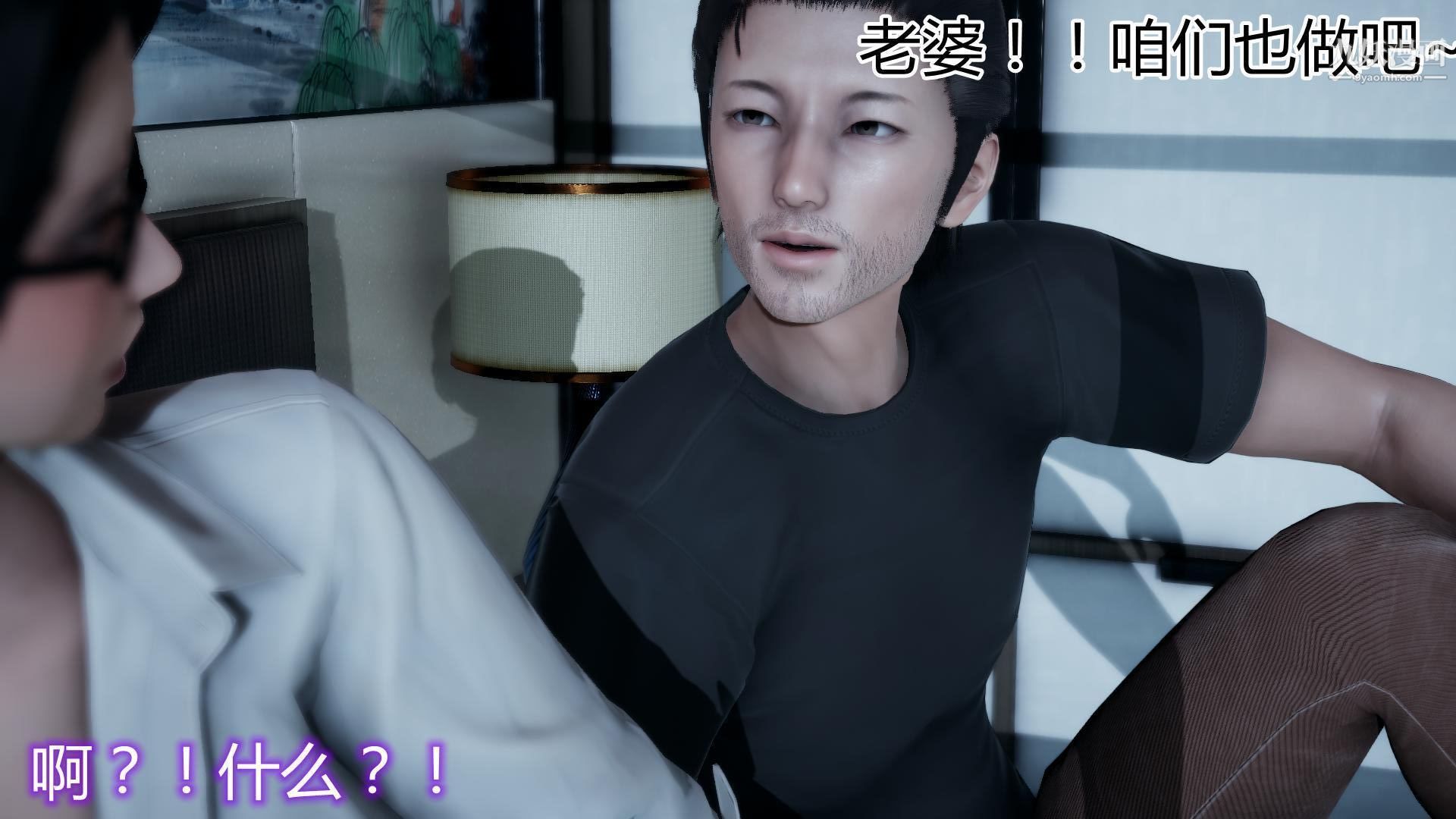 《妈妈与女友互换身体[3D]》漫画最新章节第03话免费下拉式在线观看章节第【21】张图片