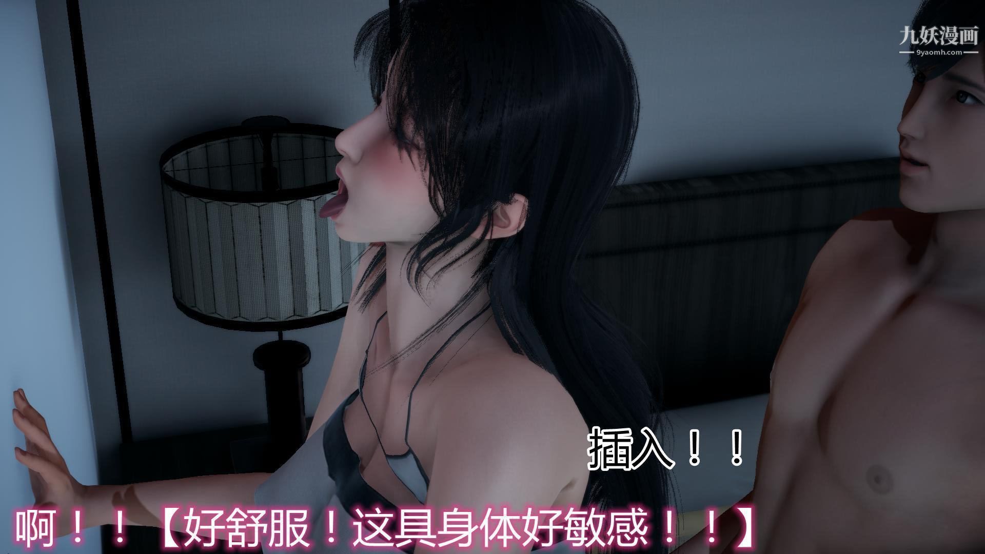 《妈妈与女友互换身体[3D]》漫画最新章节第03话免费下拉式在线观看章节第【19】张图片