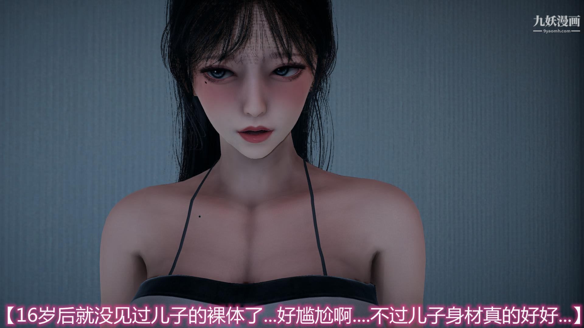 《妈妈与女友互换身体[3D]》漫画最新章节第03话免费下拉式在线观看章节第【4】张图片