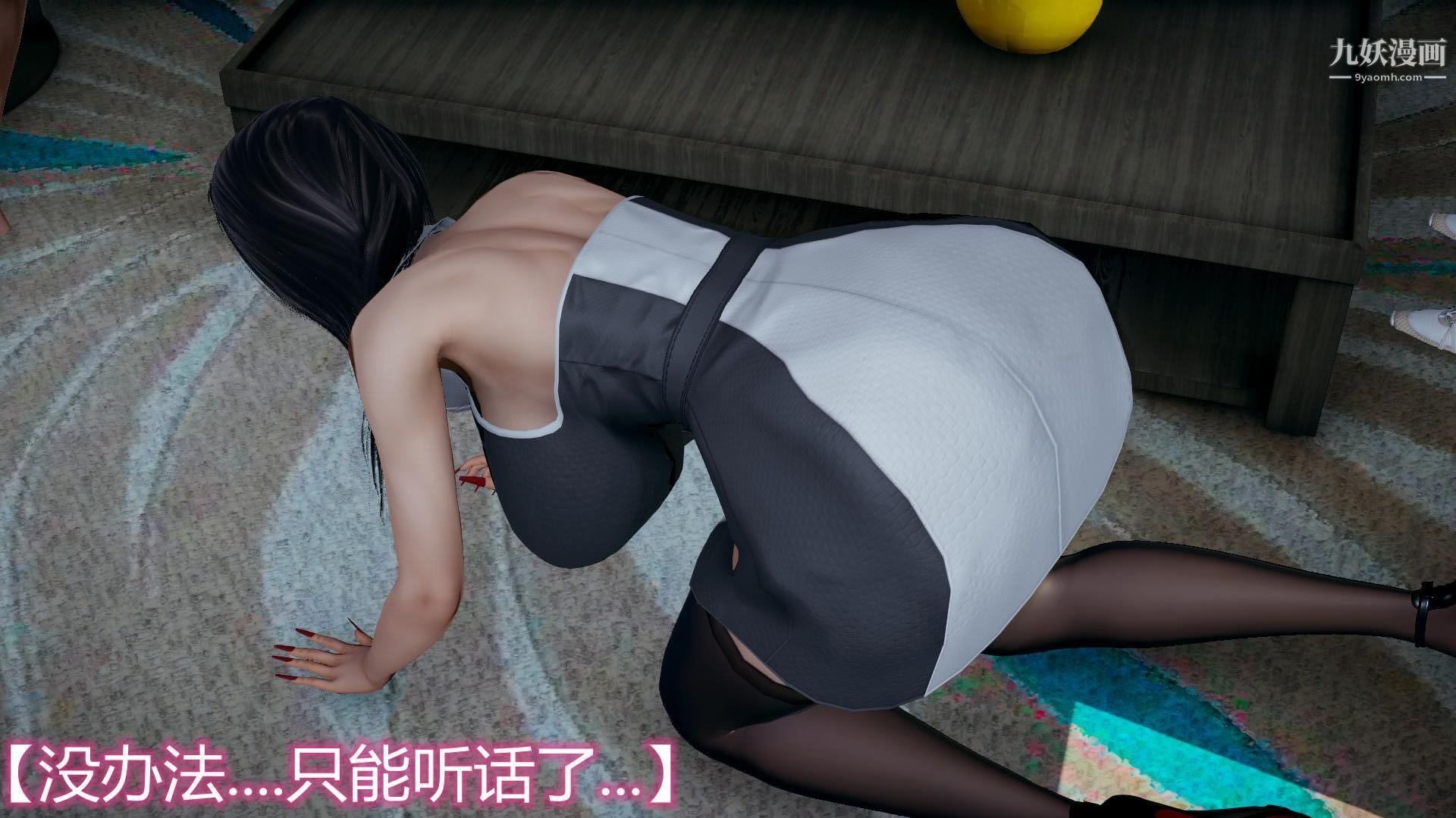 《妈妈与女友互换身体[3D]》漫画最新章节第11话免费下拉式在线观看章节第【17】张图片