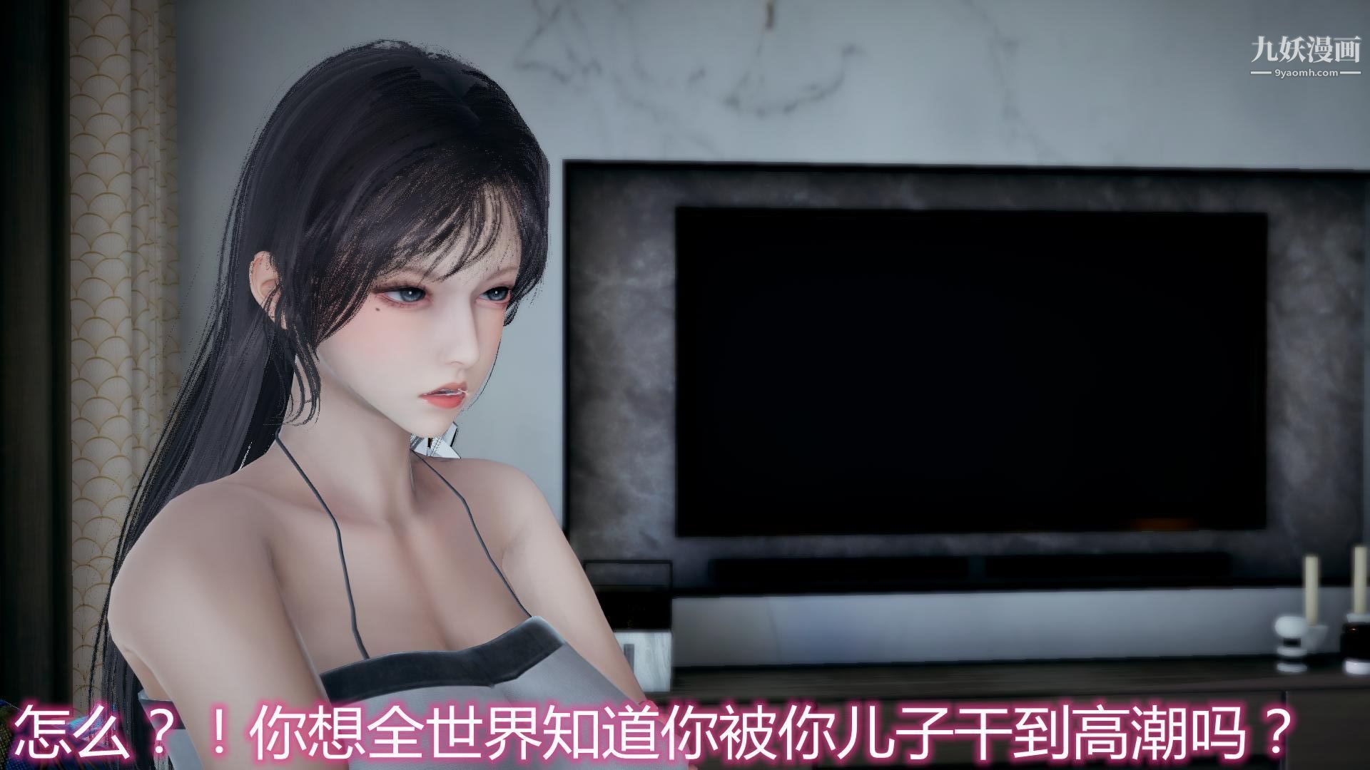 《妈妈与女友互换身体[3D]》漫画最新章节第11话免费下拉式在线观看章节第【9】张图片