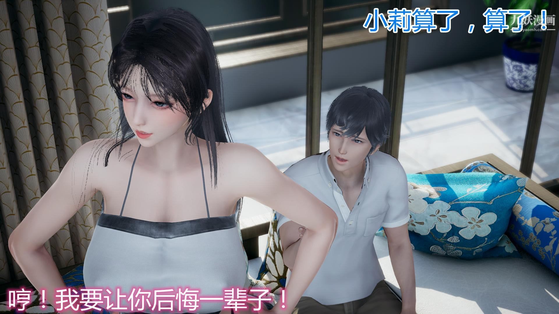 《妈妈与女友互换身体[3D]》漫画最新章节第11话免费下拉式在线观看章节第【3】张图片