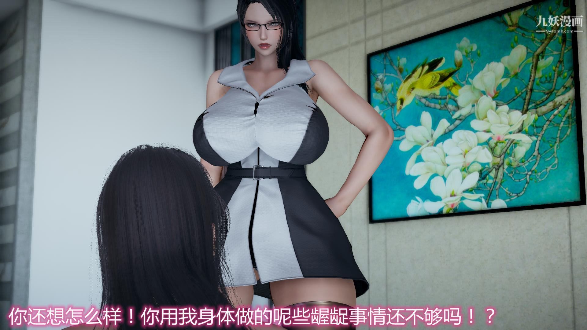 《妈妈与女友互换身体[3D]》漫画最新章节第11话免费下拉式在线观看章节第【2】张图片