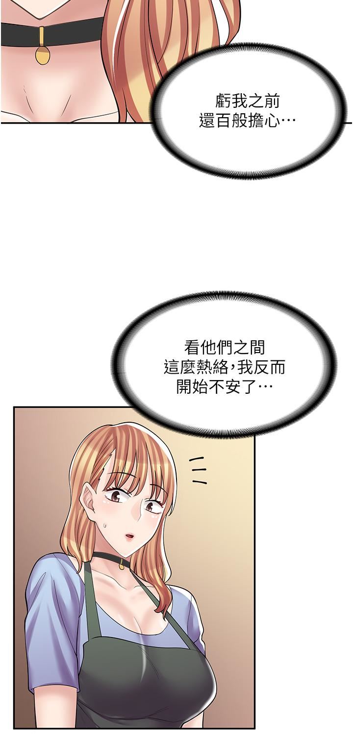 《漫画店工读生》漫画最新章节第8话 - 我做就是了免费下拉式在线观看章节第【17】张图片